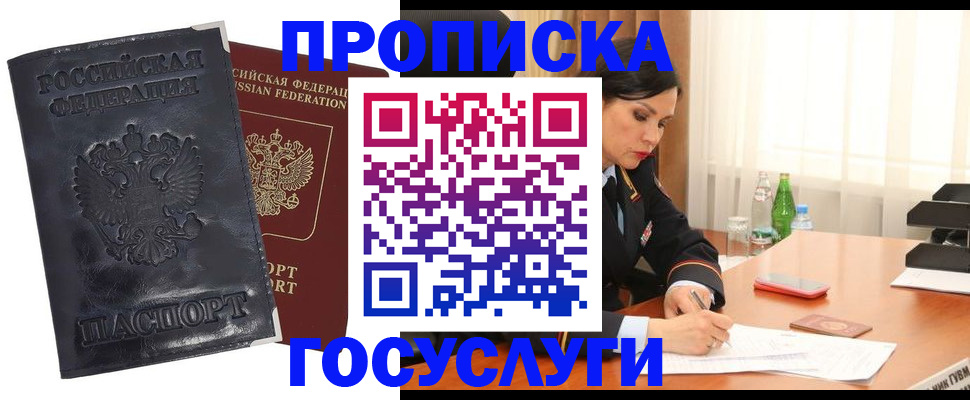 прописка для военкомата в Кяхте