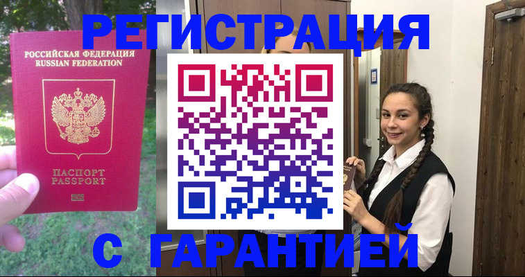 прописка от собственника в Кяхте