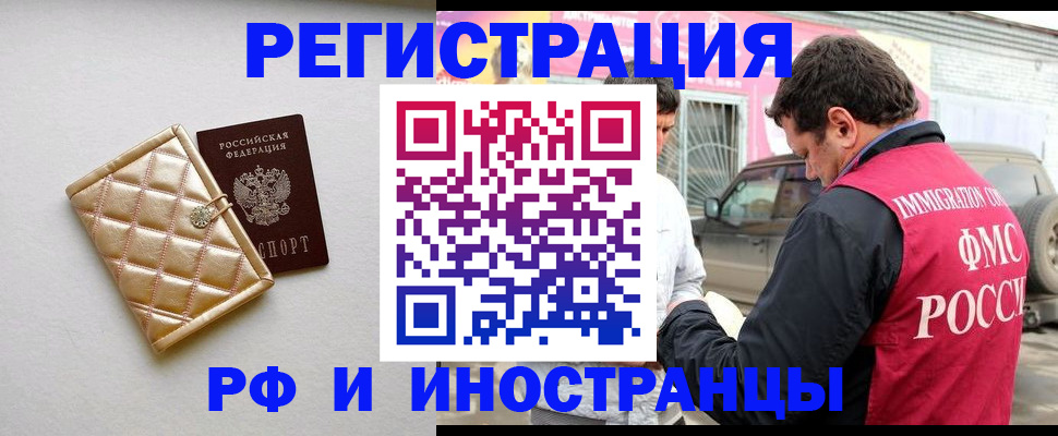 временная регистрация госуслуги в Кяхте